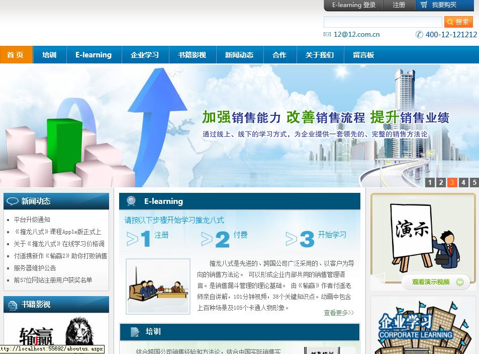 網(wǎng)路在線教育系統(tǒng) 學(xué)習(xí)平臺(tái) asp.net C# 源代碼 VS 2010