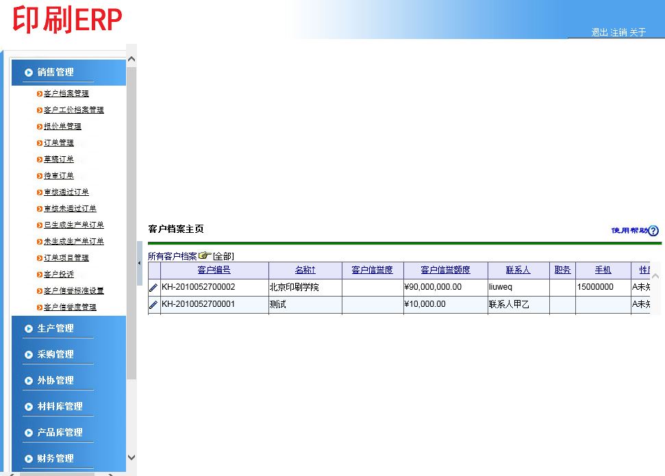 IYԴϵy ӡˢERPϵy asp.net C# Դa