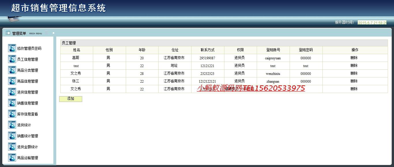 JavaԴa SSH2N۹ϵyWվJSP MySQLIOӋԴa