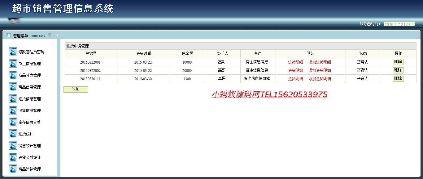 JavaԴa SSH2N۹ϵyWվJSP MySQLIOӋԴa