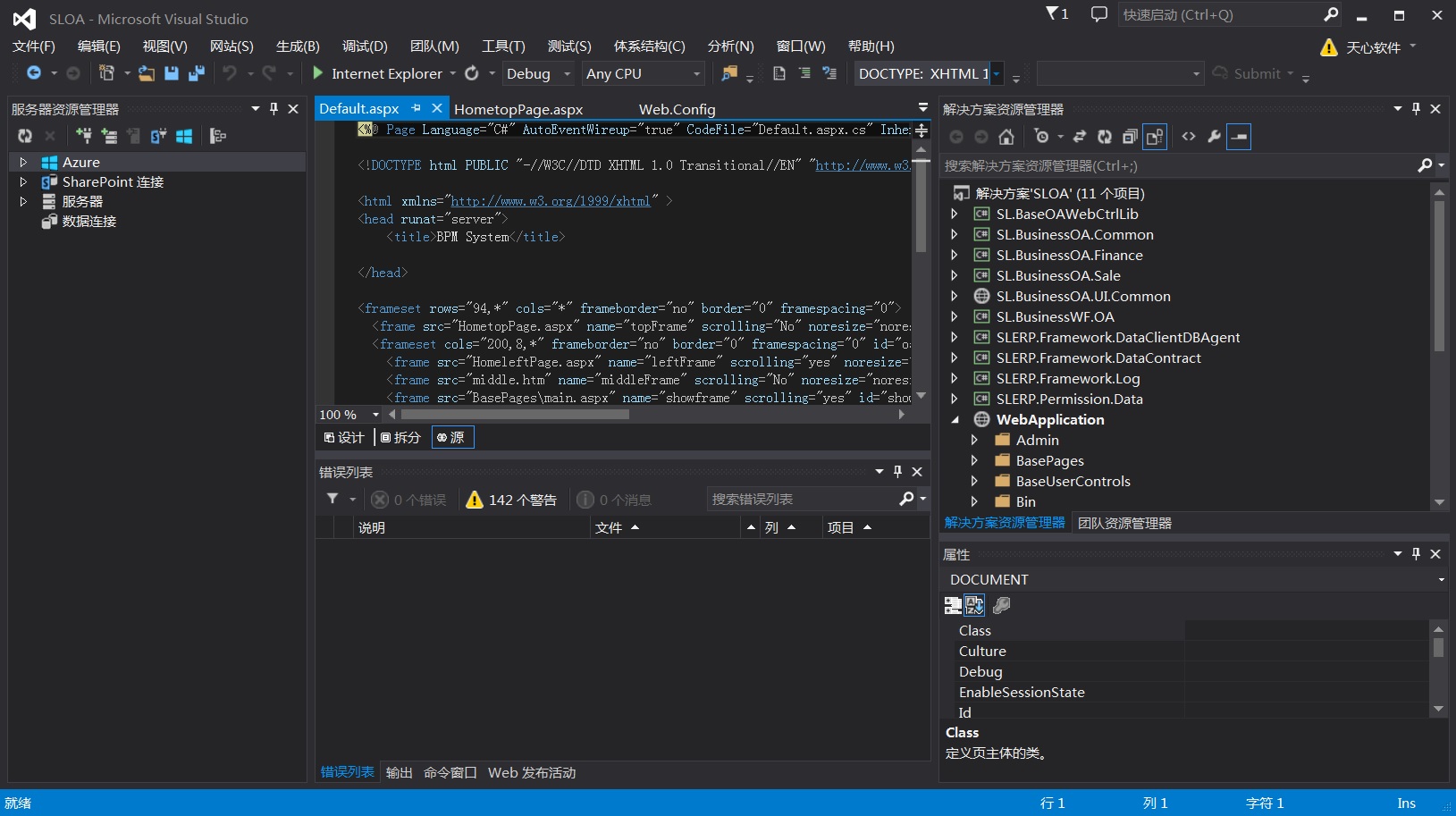 .Net源碼 工作流引擎及OA源碼 VS2013+SQL2005