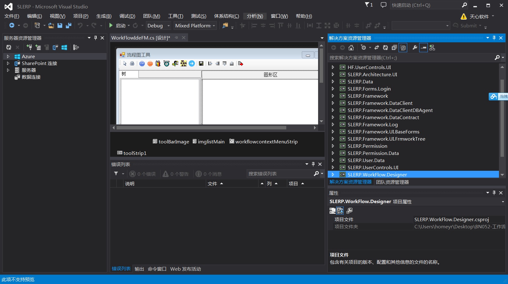 .Net源碼 工作流引擎及OA源碼 VS2013+SQL2005