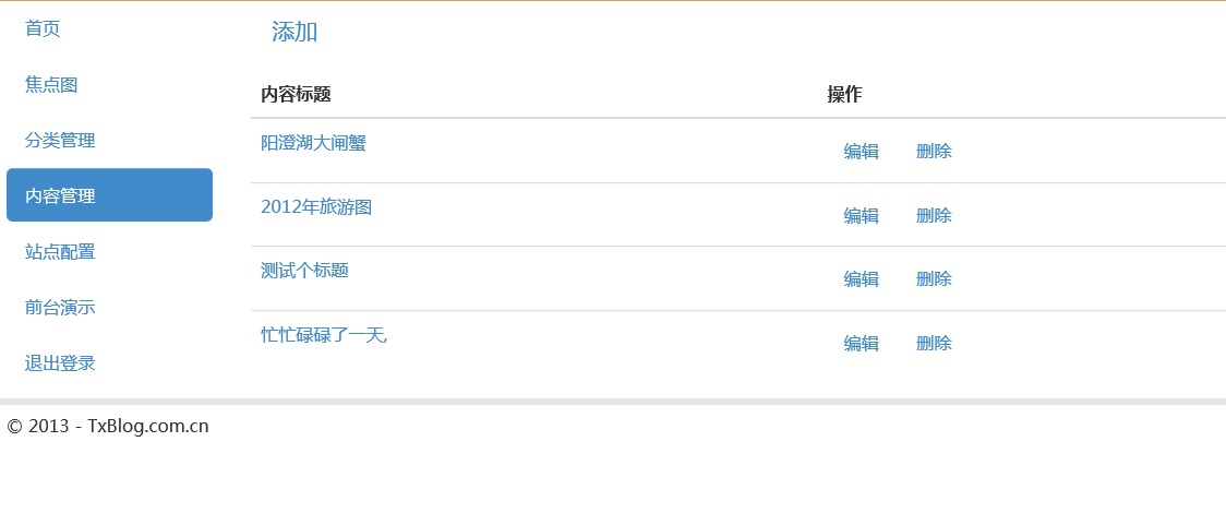 個人博客源碼 Asp.net MVC4+BootStrap+EF CodeFist