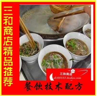 江南風味湯面 鎮江鍋蓋面 楓鎮大面 紅油爆魚面 技術配方