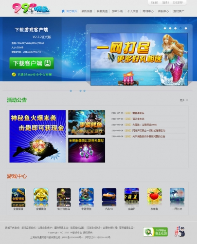 傲翼運營版捕魚平臺游戲含9套捕魚和財富游戲源碼程序 完整無錯