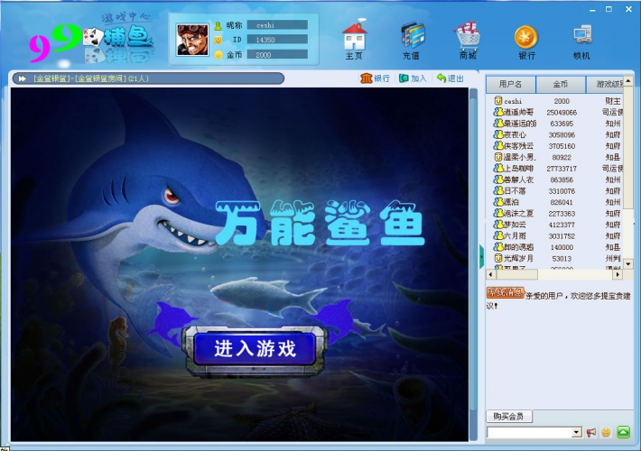 傲翼運營版捕魚平臺游戲含9套捕魚和財富游戲源碼程序 完整無錯