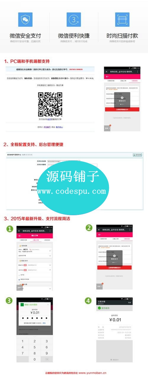ECSHOP΢֧V3.3 ָ֧ăr(ji)D(zhun)ӛ֧־