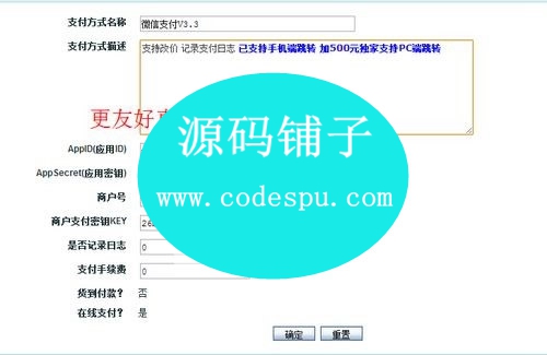 ECSHOP΢֧V3.3 ָ֧ăr(ji)D(zhun)ӛ֧־