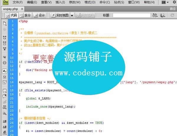 ECSHOP΢֧V3.3 ָ֧ăr(ji)D(zhun)ӛ֧־