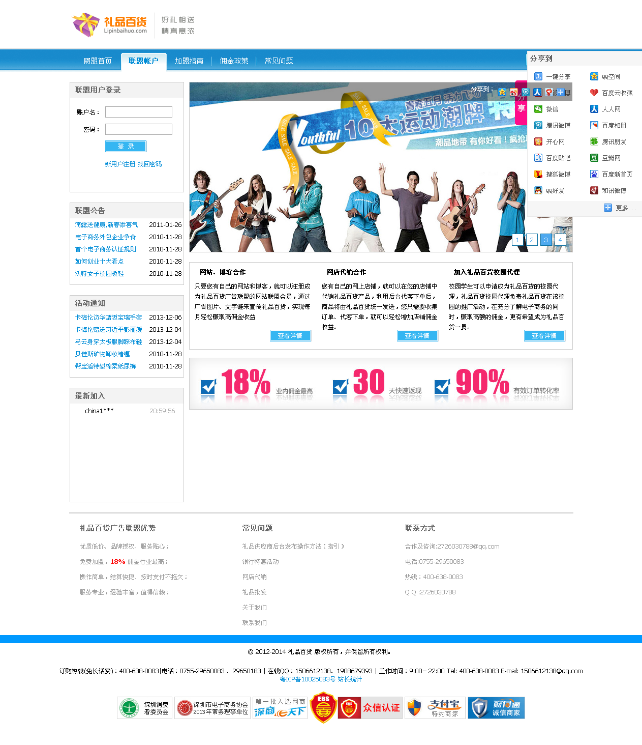 ECSHOP CPSV(lin)˲ ƏVƏVCPSƏVģʽ