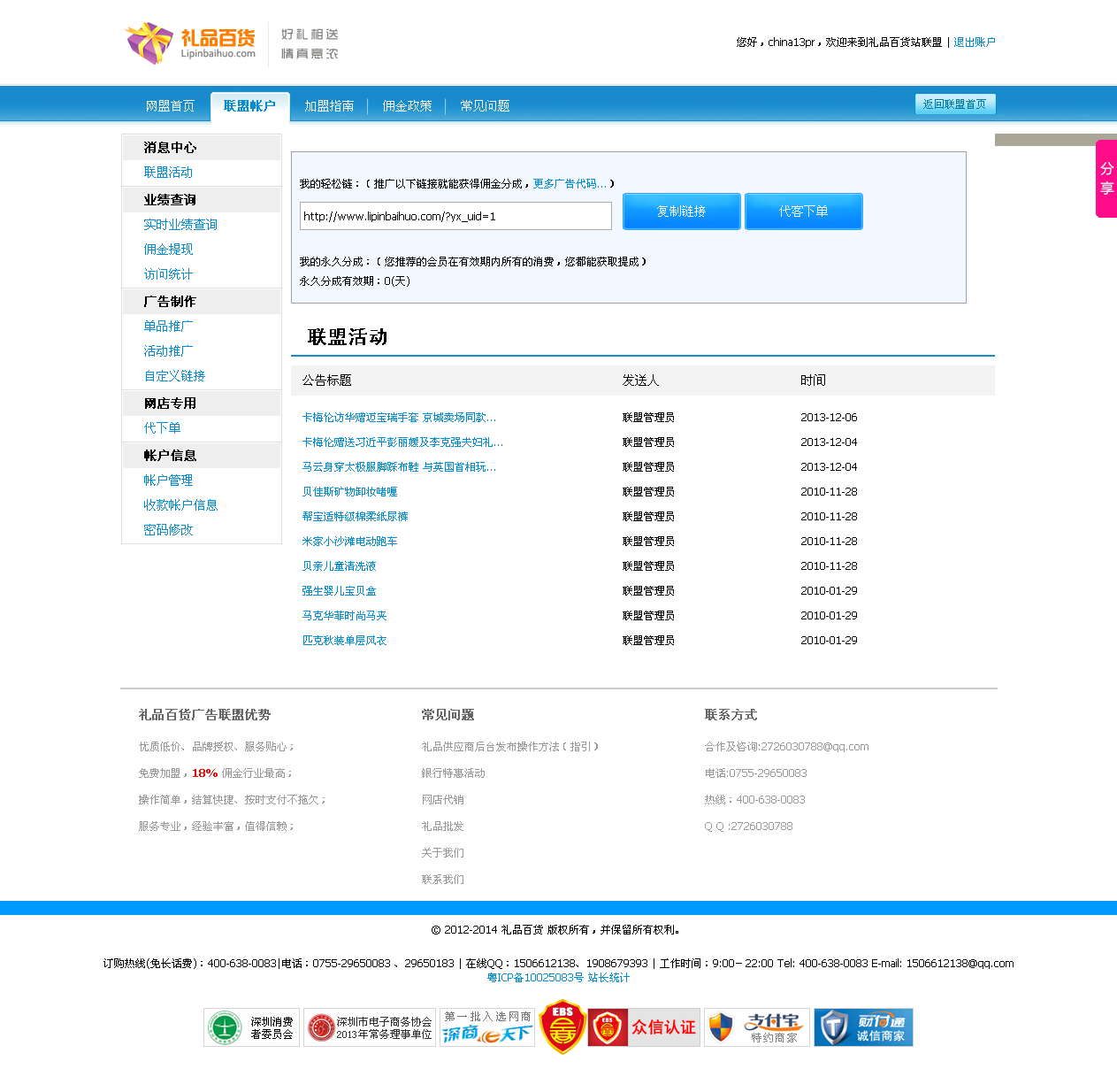 ECSHOP CPSV(lin)˲ ƏVƏVCPSƏVģʽ