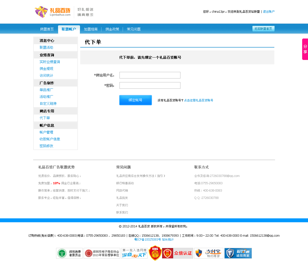 ECSHOP CPSV(lin)˲ ƏVƏVCPSƏVģʽ