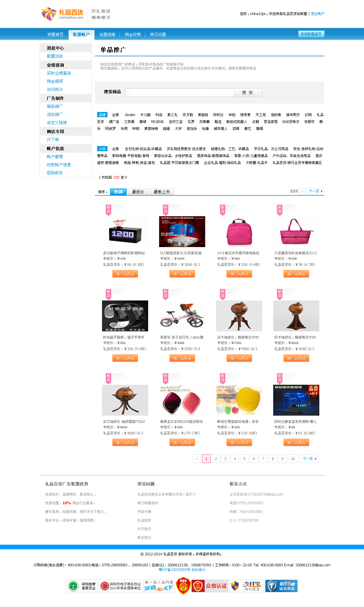 ECSHOP CPSV(lin)˲ ƏVƏVCPSƏVģʽ