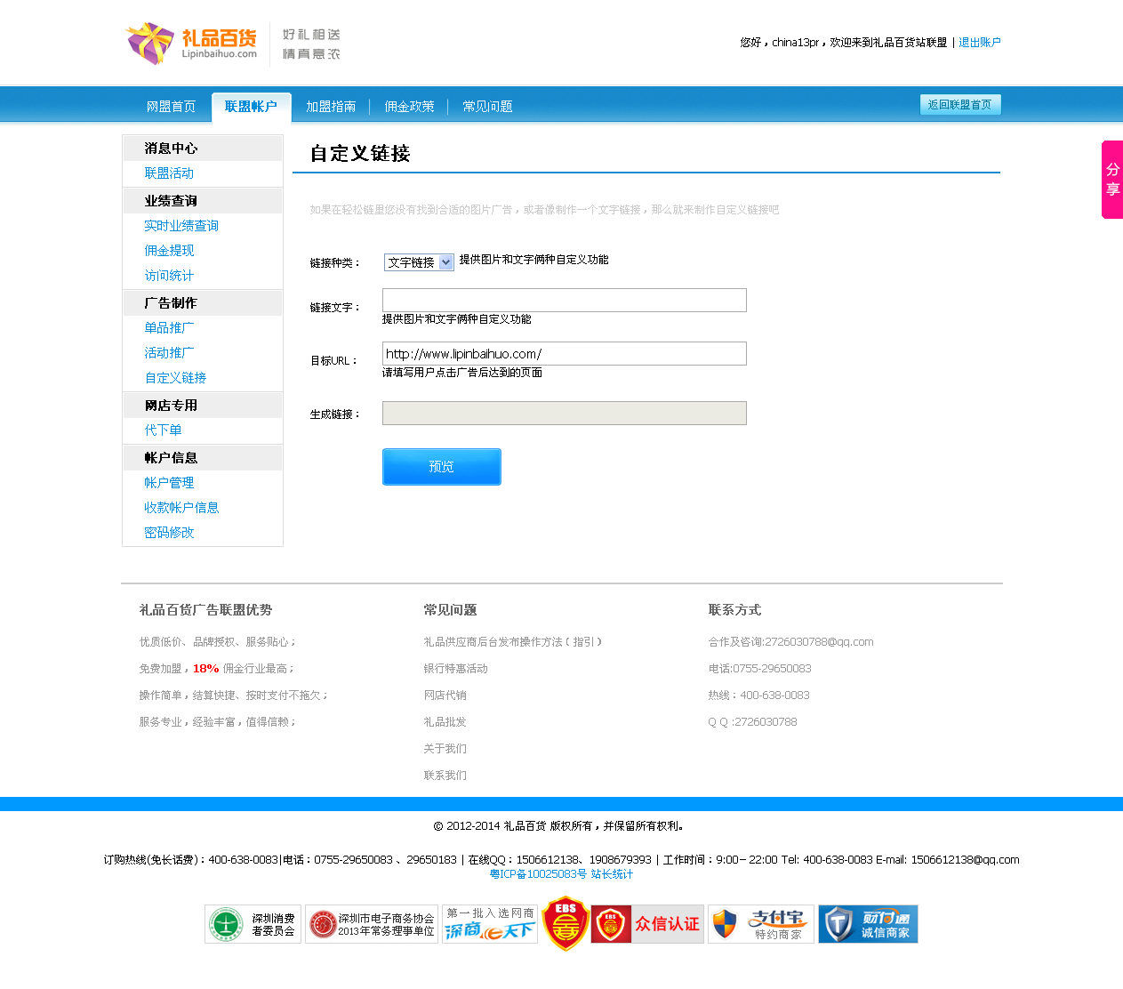 ECSHOP CPSV(lin)˲ ƏVƏVCPSƏVģʽ