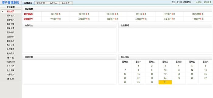 WEBCRM͑ϵy(tng) CRMԴa CRM͑ϵy(tng) ASPCRMϵy(tng)