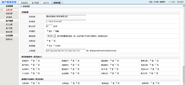 WEBCRM͑ϵy(tng) CRMԴa CRM͑ϵy(tng) ASPCRMϵy(tng)