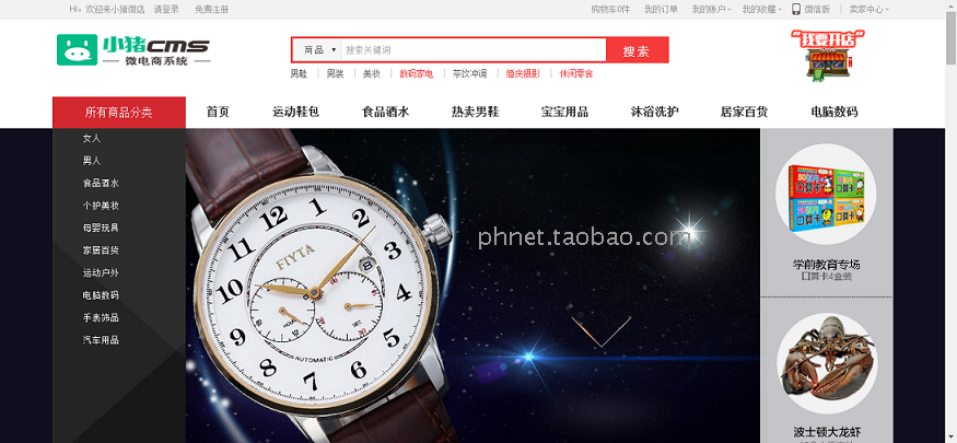 8月小豬微電商系統(tǒng)源碼 對接小豬CMS/O2O及微米等附教程 開源無限
