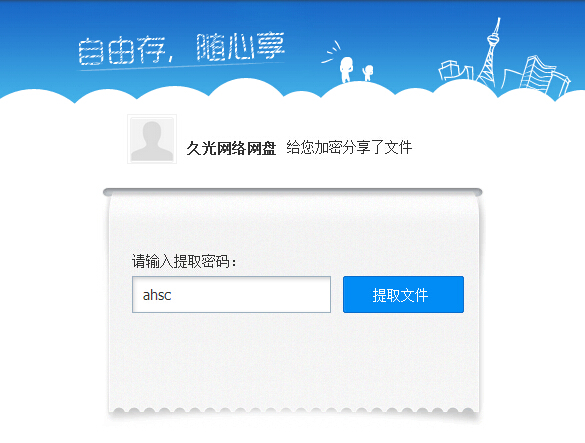 關于百度云下載使用教程及常見問題