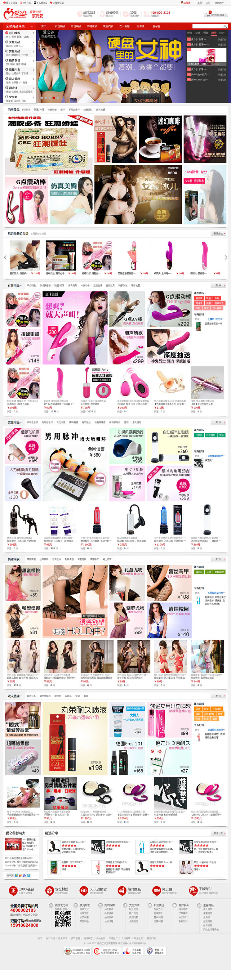 ȫWecshop֮2015ƷģԴa+֙Cwap