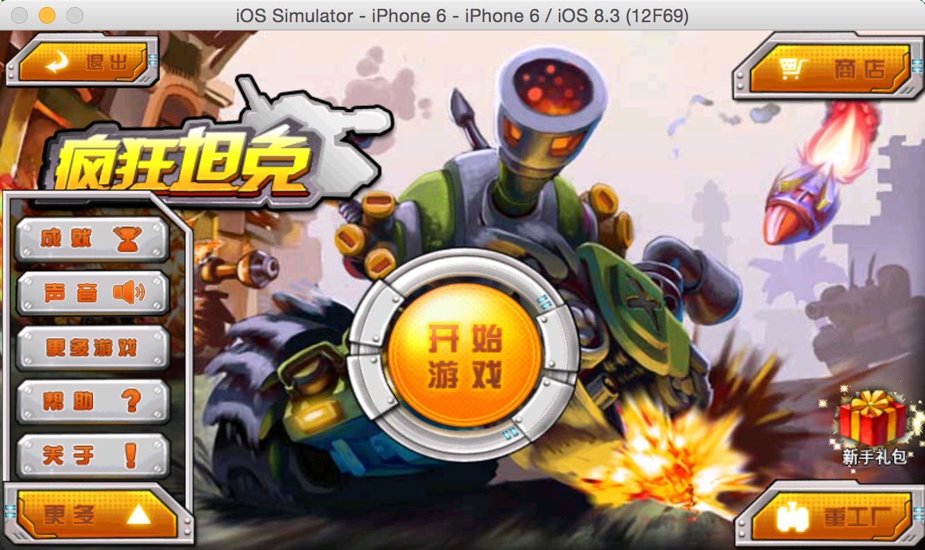 Cocos2d-xԴa/̹ΑԴa/iOS/Android/AppStore