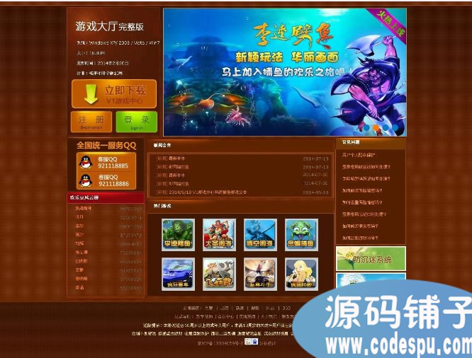 網狐678源碼正版全套共20多款棋牌游戲完整數據庫+支付接口+組件