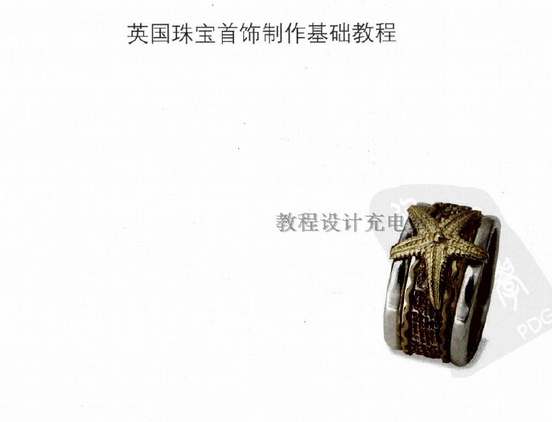 ZB1英國珠寶首飾制作基礎教程 專業設計串珠飾品講解步驟操作