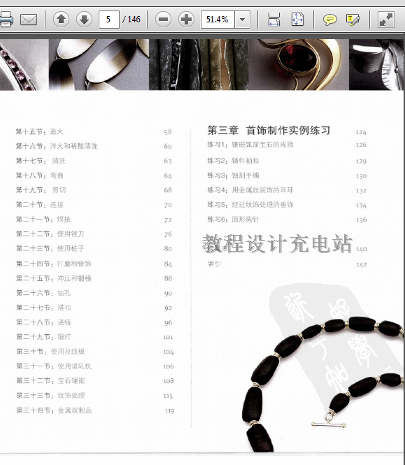 ZB1英國珠寶首飾制作基礎教程 專業設計串珠飾品講解步驟操作