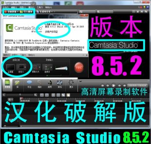 Ļܛ Camtasia Studio 8.5.2 İ db ͽ̳ 0