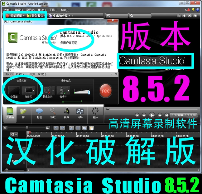 Ļܛ Camtasia Studio 8.5.2 İ db ͽ̳ 8