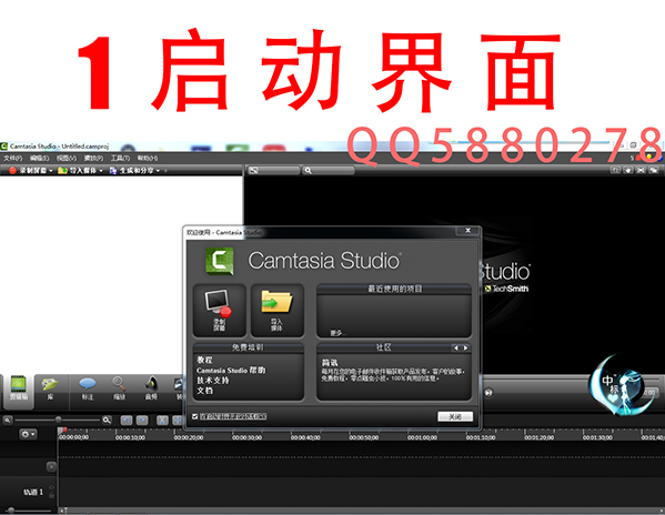Ļܛ Camtasia Studio 8.5.2 İ db ͽ̳ 8