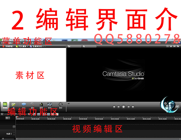 Ļܛ Camtasia Studio 8.5.2 İ db ͽ̳ 8
