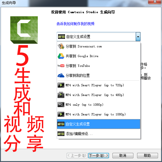 Ļܛ Camtasia Studio 8.5.2 İ db ͽ̳ 8