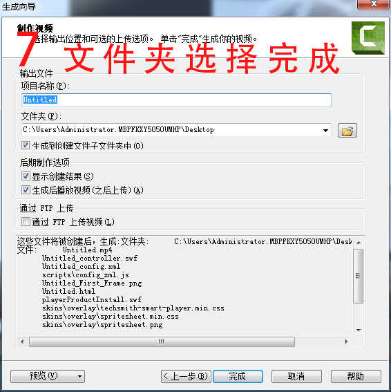 Ļܛ Camtasia Studio 8.5.2 İ db ͽ̳ 8
