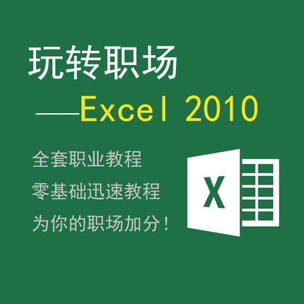 excel2010ȫҕl̳̺͸ҕVBAofficȅ̳ĻAͨ