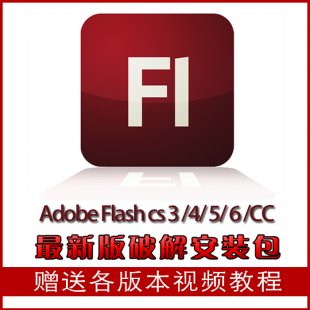 FL Flash CS3/CS5/CS6/CC ܛb Axҕl̳