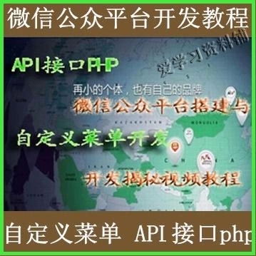 ΢Źƽ__lȫ׽̳ APIӿPHP Զxˆ_l 20151
