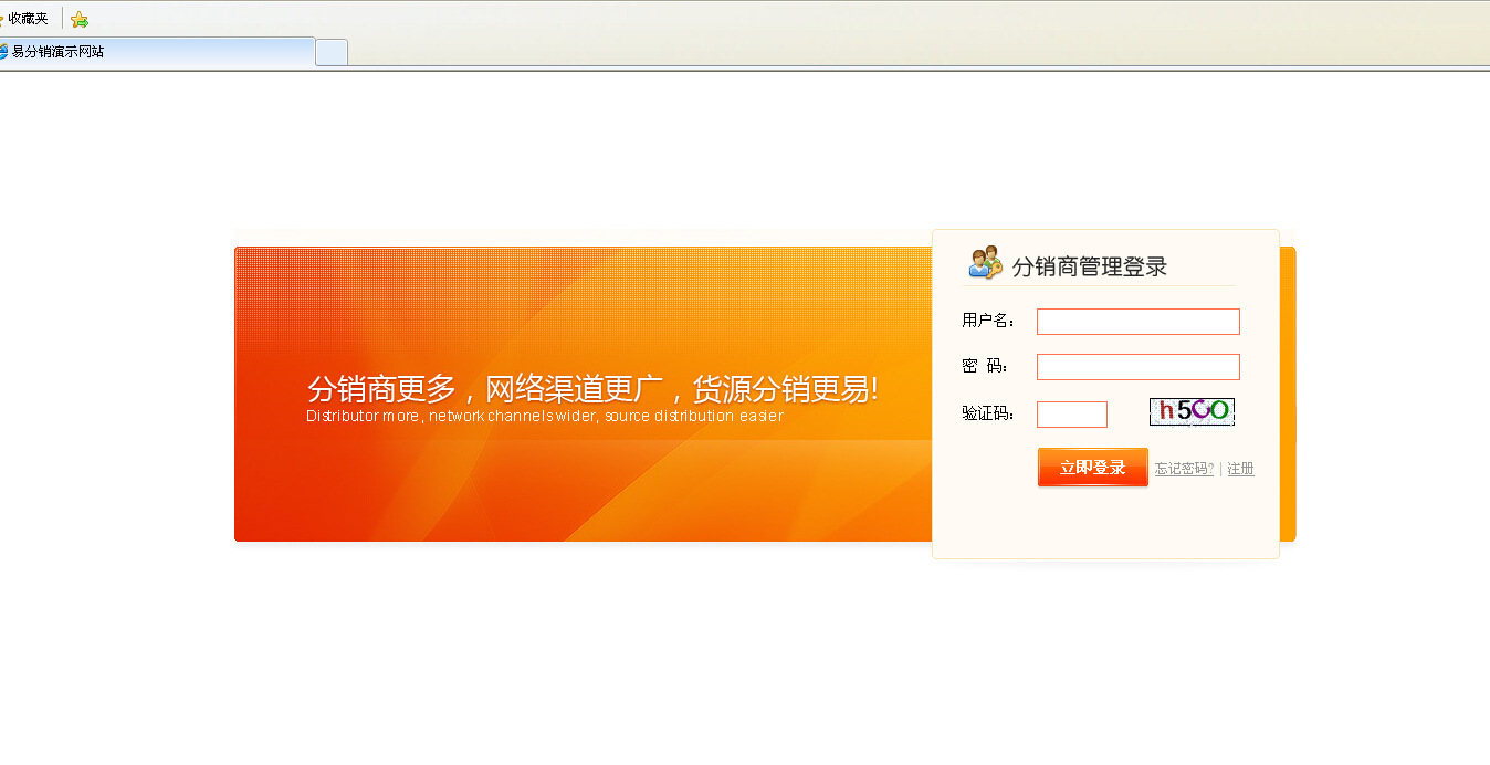 hishop移動云分銷V2.3 供應商增強版 手機分銷電腦PC分銷系統源碼
