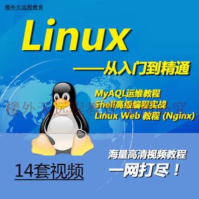Linuxҕl̳̻ATͨShell߼̌\S_ʼ25n0