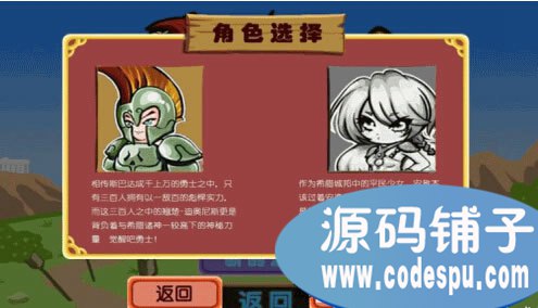《諸神的挑戰》手游源碼 cocos2dx開發 回合制手游源碼