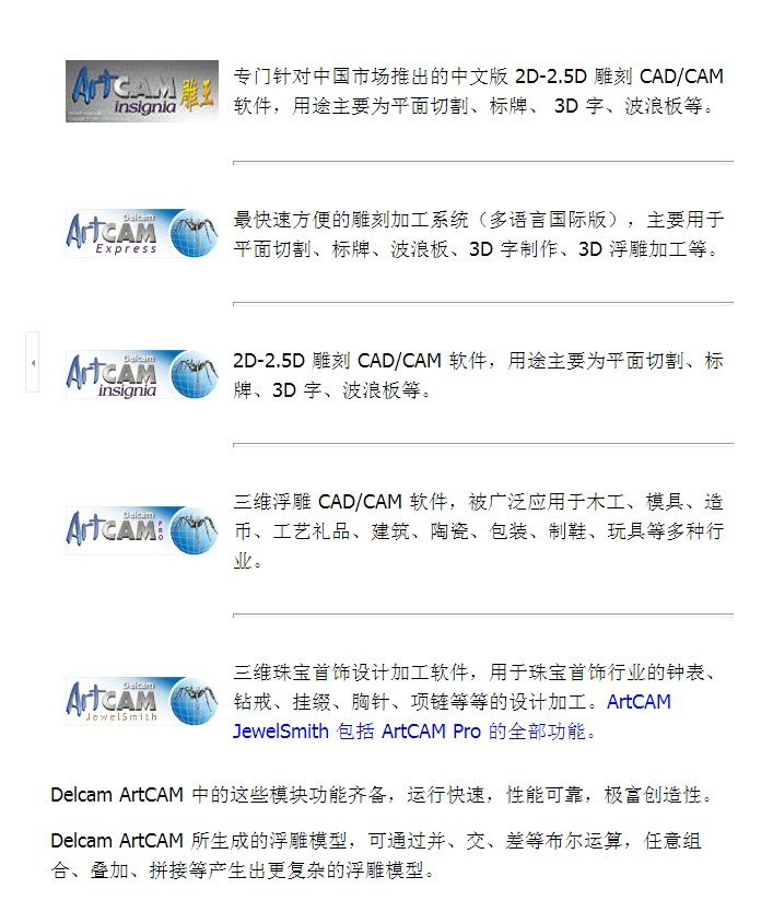 ArtCAM 2010 JewelSmithܛ+̎+140AD̳ 