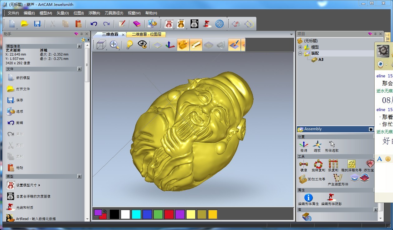ArtCAM 2010 JewelSmithܛ+̎+140AD̳ 