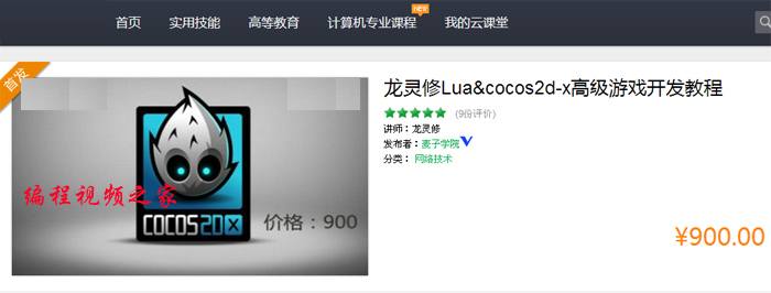 luaA߼MA cocos2d-xΑ_l(f) ҕl̳