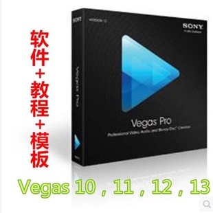 Sony Vegas Pro 12 11 10.0 İܛ ȫ׽̳  ģ1