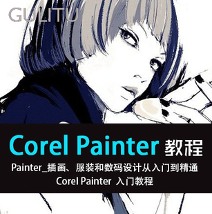Corel Painter Ľ̳̲宋b͔aOӋCGTͨ1