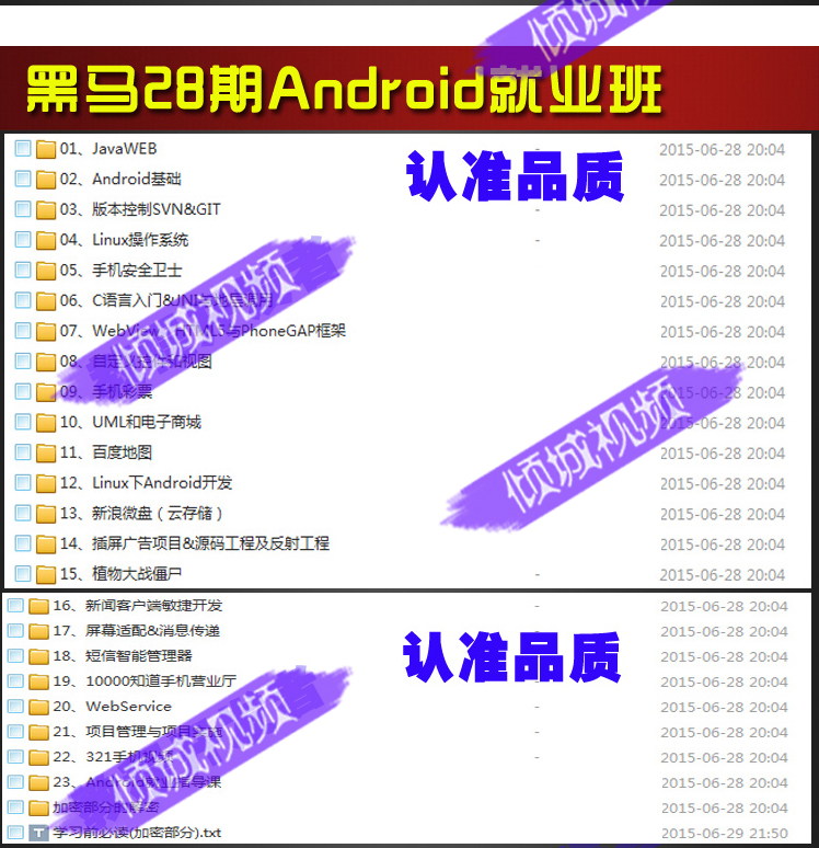 RAndroid׿52 46 35 28ҕl̳ ĿΑ_l
