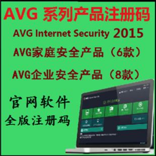 ȫܚAVG Internet Security 2015/2014עԴa/̳
