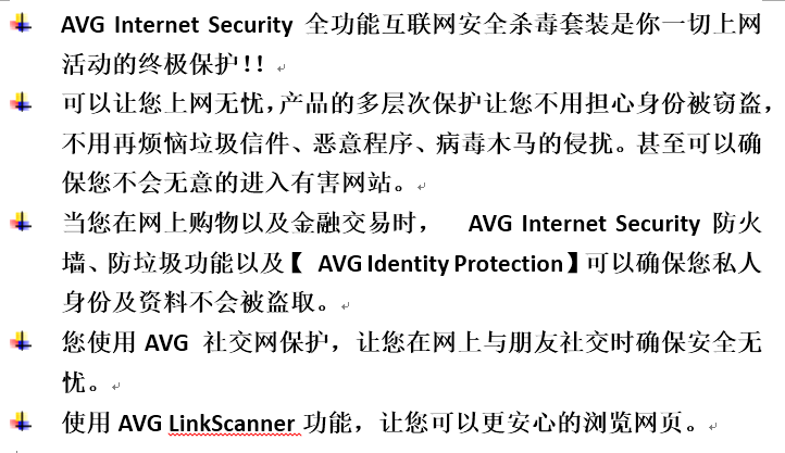 ȫܚAVG Internet Security 2015/2014ע(c)a/̳