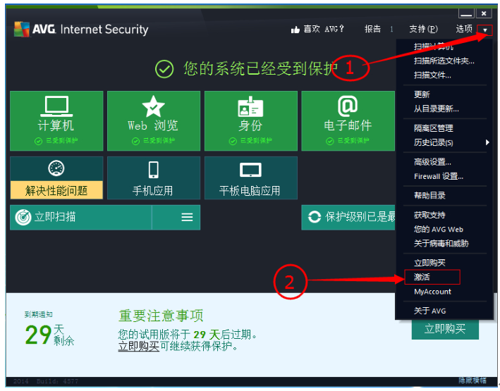 ȫܚAVG Internet Security 2015/2014ע(c)a/̳
