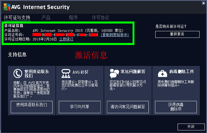 ȫܚAVG Internet Security 2015/2014ע(c)a/̳