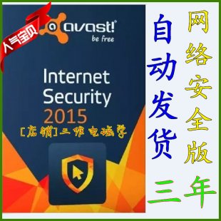 Avast2015 ܛ 3 WjȫǼa ڙSļ